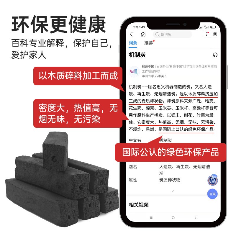 烧烤碳家用速燃果木炭机制炭室内烤火取暖环保钢碳条无烟竹炭