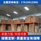 阁楼平台货架组装 钢结构可拆卸定制二层室内办公重型仓库隔层 式