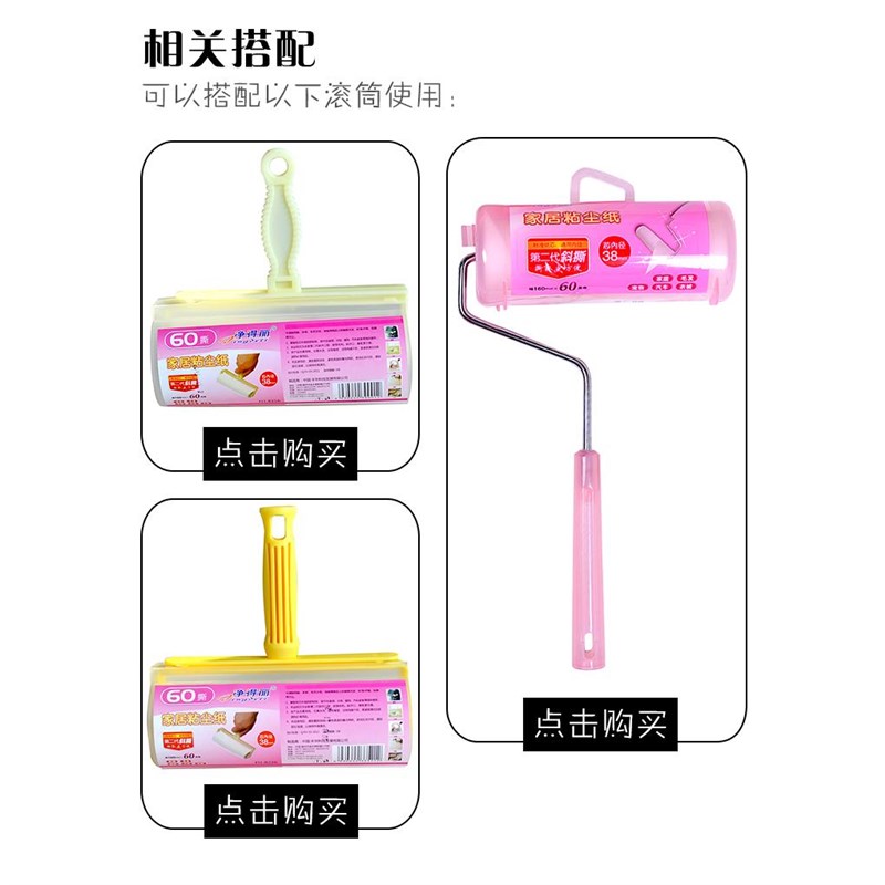 7K190斜撕5袋 家居粘尘纸16cm大号除尘粘毛滚筒替换纸