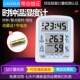 朗迪信电子数显高精度温度计新款 精准家用室内温湿度计表闹钟时间