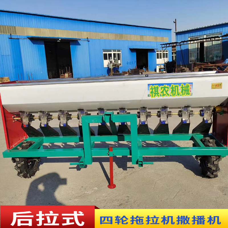 新款撒肥机四轮拖拉机牵引式撒播机多功能机械链条不锈钢施肥器