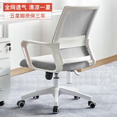 电脑椅家用办公椅舒适久坐网椅会议室职员椅转椅学生学习椅工学椅