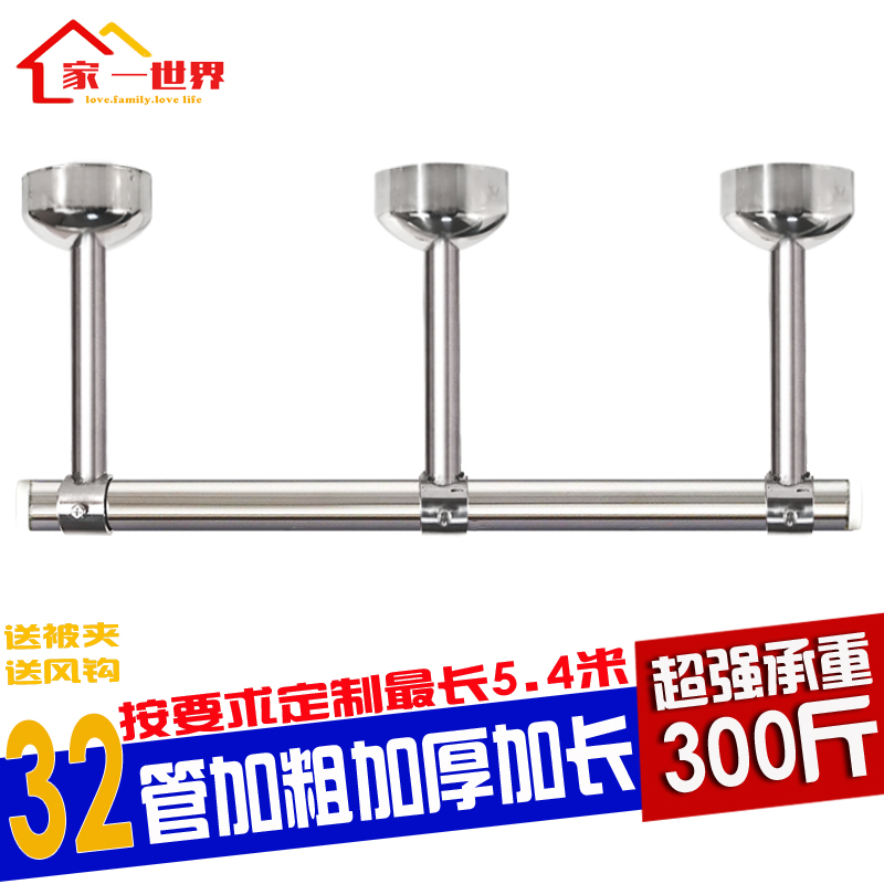 定制不锈钢固定式晾衣架 32加粗加厚管挂衣杆米顶装吊座晒衣架
