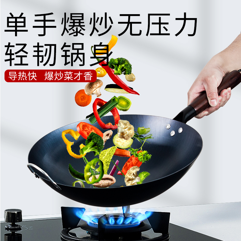 家用铁锅炒菜锅老式耳纯铁锅无涂层锅爆炒锅熟铁锅免开锅不粘锅