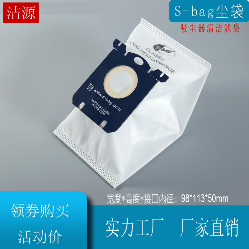 10只装吸尘器袋子纸袋s-bg尘袋ZUS39P  FC838 FC8202