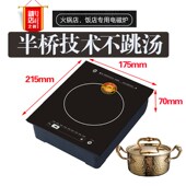 赛贝电器215 175蜀灶高端半桥技术低功率加热触摸小火锅电磁炉