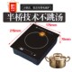 赛贝电器215 175蜀灶高端半桥技术低功率加热触摸小火锅电磁炉