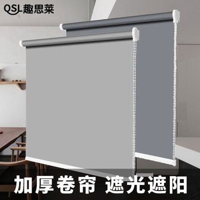 简易窗帘卷拉式免打孔安装遮阳光办公室卫生间阳台浴室卧室卷帘布