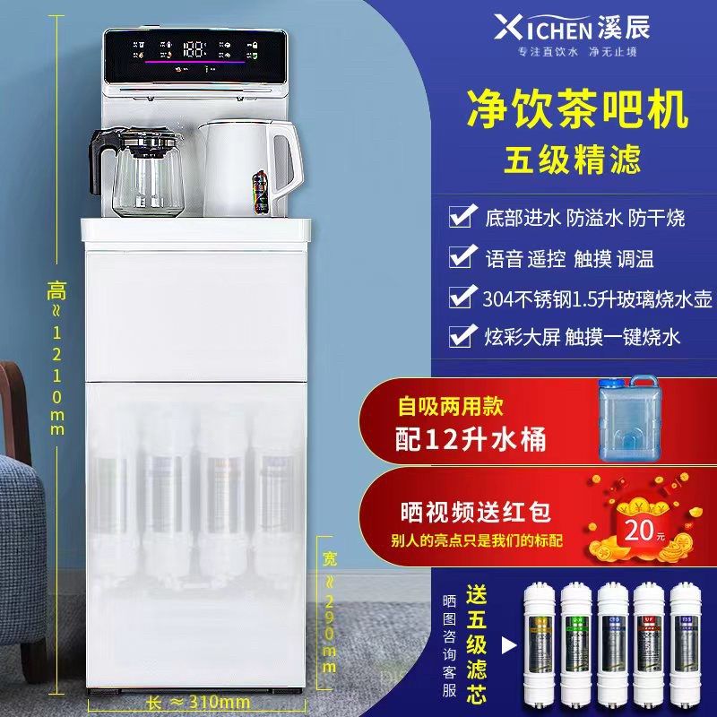 语音净饮一体直饮机家用商用管线机加热制冷五级超滤过滤净水器