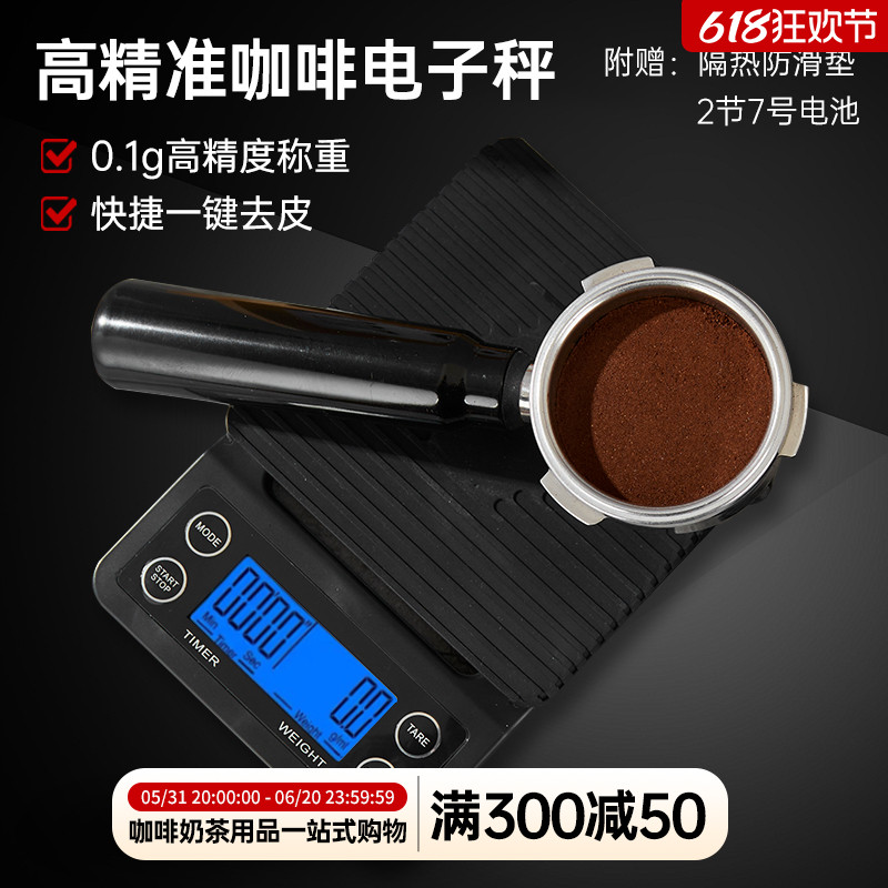 意式咖啡电子秤手冲咖啡秤咖啡称电子秤智能计时充电咖啡称量商用