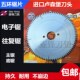 电子开料锯往复锯锯片五环板式 密度板刨花板多层板锯片14寸16寸