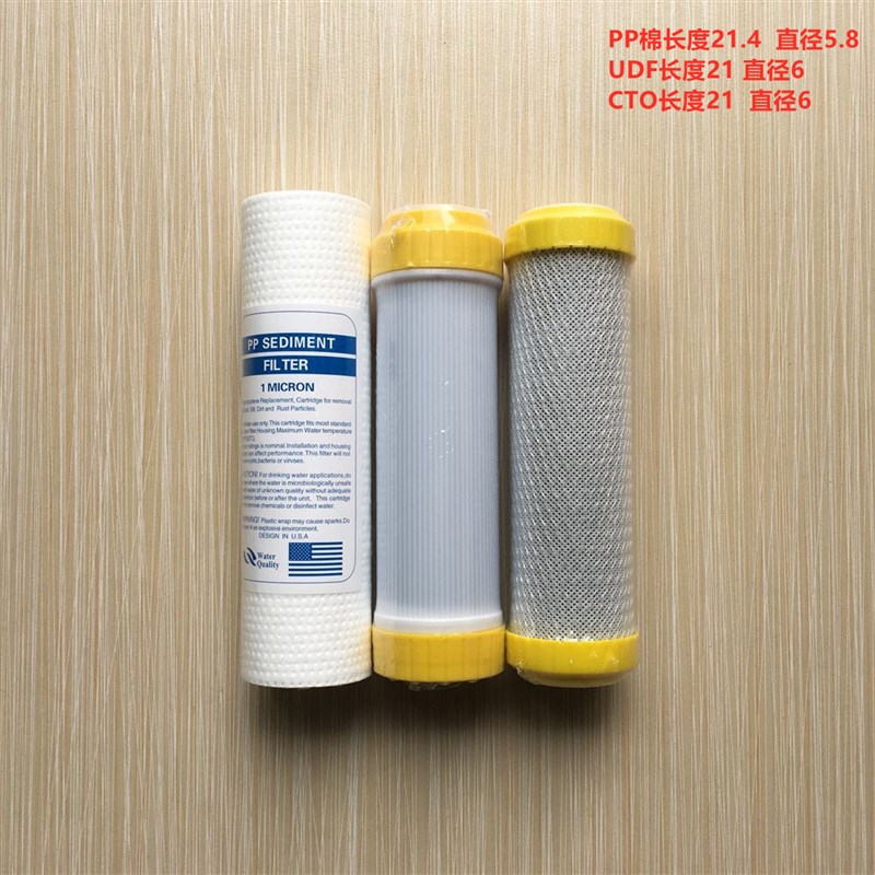 可适用8寸净水器水机滤芯8寸10寸净水机RO滤芯滤芯PP棉碳