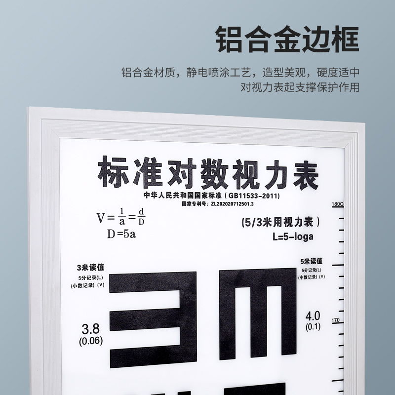 标准对数超薄led视力检查表 米测试国际视力灯箱儿童幼儿园家用5