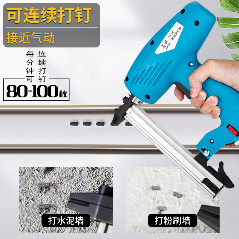 美特电动钉枪ST18打钉枪家用木工射钉枪直钉枪钢排气钉枪工具