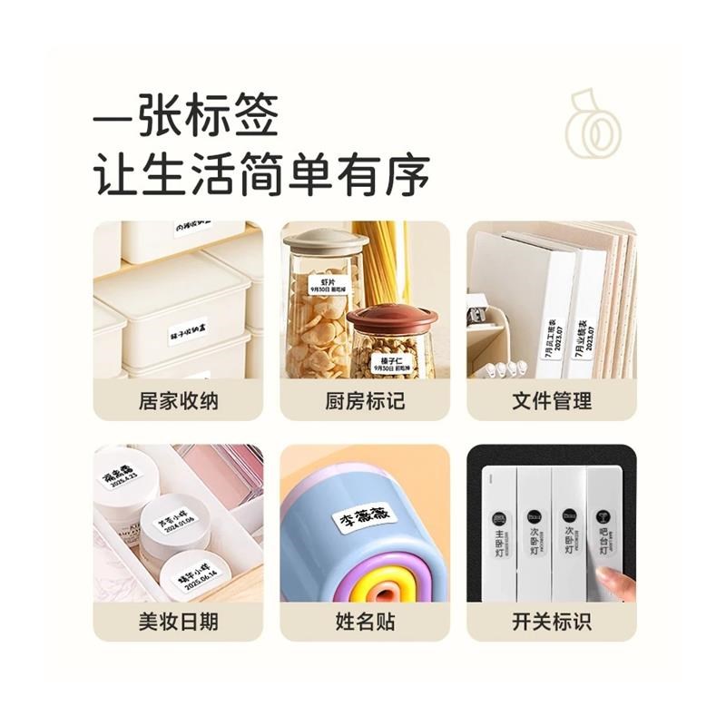 德佟印立方P0智能标签打印机贴纸家用贴姓名贴迷你智能小型标签机