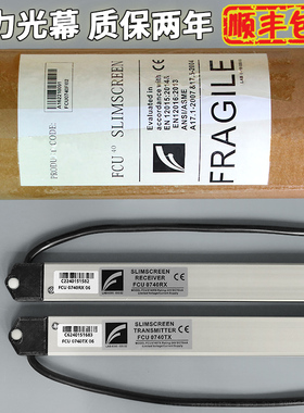 通力电梯光幕FCU07RX通用型398英叠FCU07TX牛津KM89729