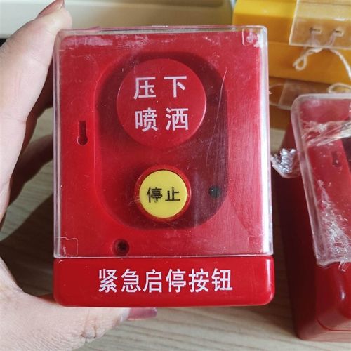 北大青鸟VOP3580A紧急启停按钮 有2套 实物如图 拆机