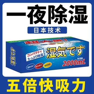 吸水龙除湿盒干燥剂家用防潮防霉回南天室内吸潮衣柜地下室防霉盒