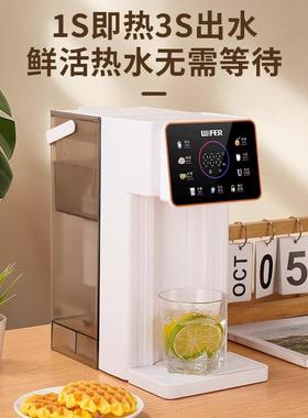 英国WFER即携热式饮Y1水机家用I小型桌面净饮台式水机开速热便饮