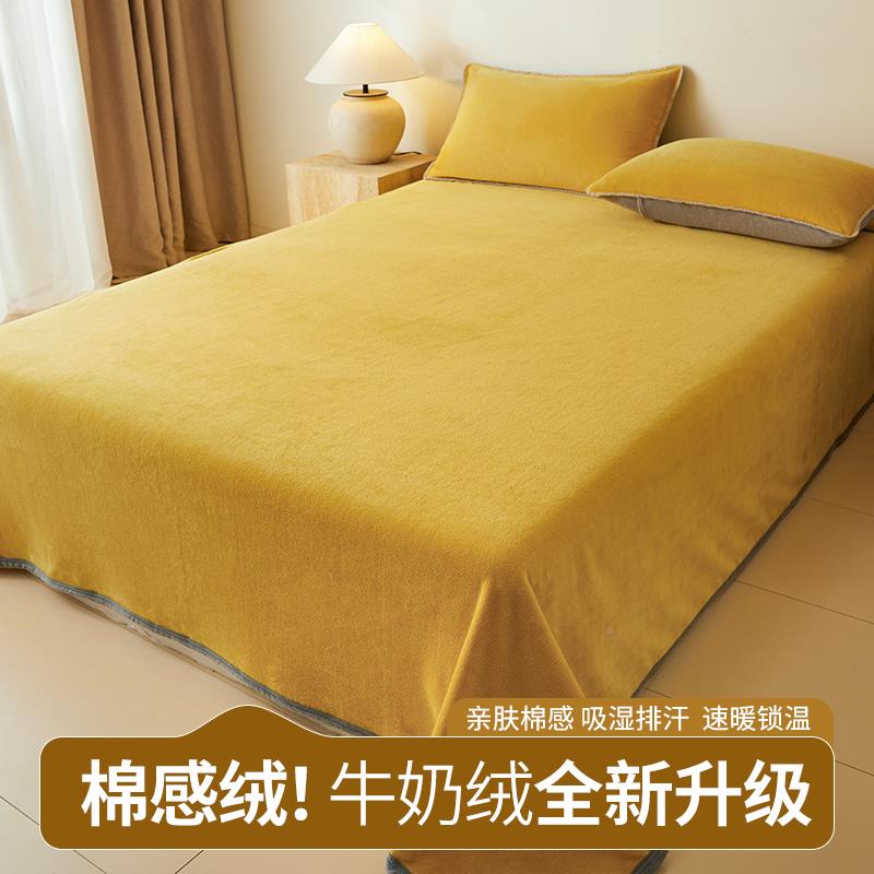 新款棉感绒床单件牛奶绒秋冬季加绒加ZWAXF001厚珊单瑚绒纯被色吸
