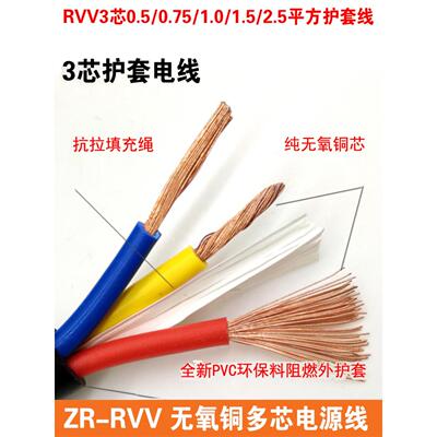 国标纯8铜芯RVV缆线2芯电3 4 5 6 南拓 x1 15 2..5平方监控护套电