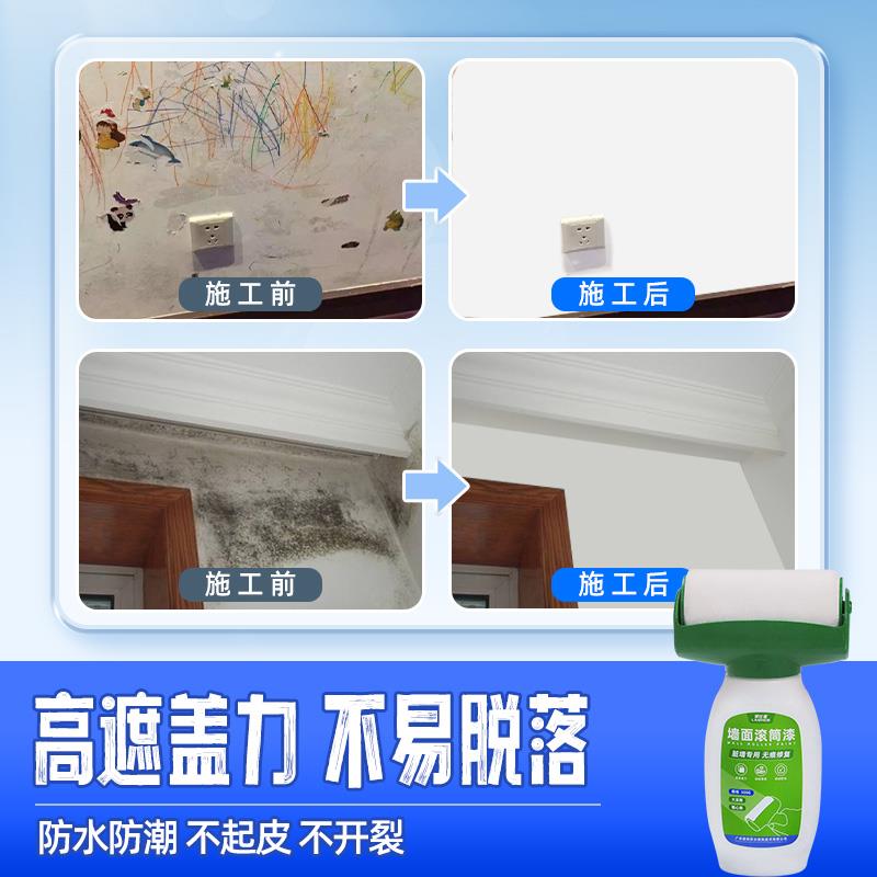 滚筒漆墙面修补手大滚桶胶漆白莱仕德色墙面修乳覆补墙神膏翻新持