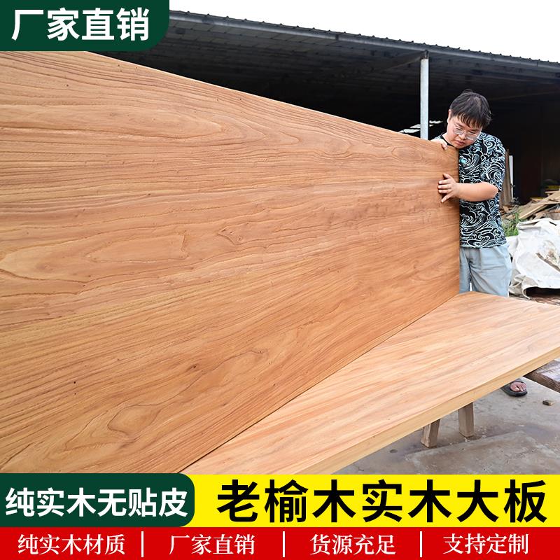 老大榆木餐板L001桌老门板实木做旧风格原木吧面台桌飘窗板书桌板