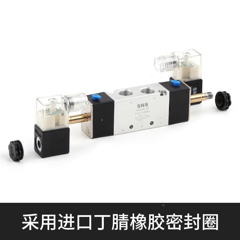 snsv神4v2v20-06气驰动开关电磁12v气阀220二位五通24SNS\/神控制