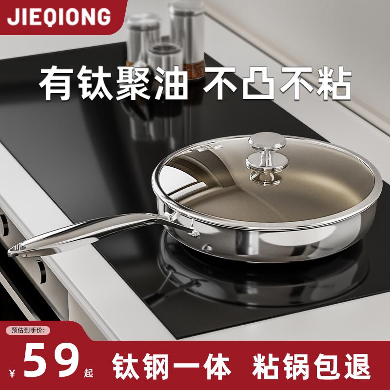 有钛无涂层平底锅不粘气煎锅家用炒菜锅牛排电磁煎炉燃灶锅洁琼专