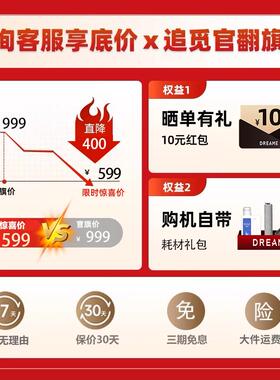 追觅洗地机H12rH12Proo定制版P官翻防缠干绕助力贴机边热流烘除菌