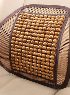 天手松木汽车靠腰靠四季木珠护腰垫夏季透气编办松木腰靠公室然座