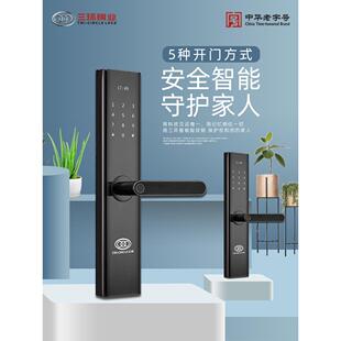 门三环新款指纹锁家用防门盗入大办户公室智能密码YTR电子门锁具H