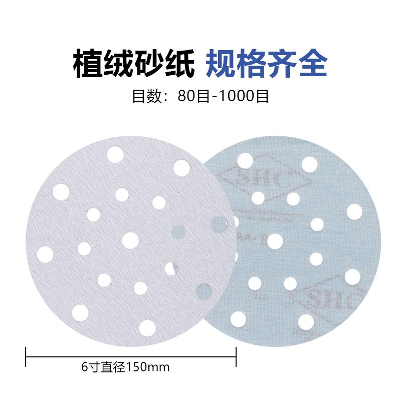 植绒砂6驰甬寸1孔圆形10m7m自粘圆5盘背绒沙纸打磨机墙面金属抛光
