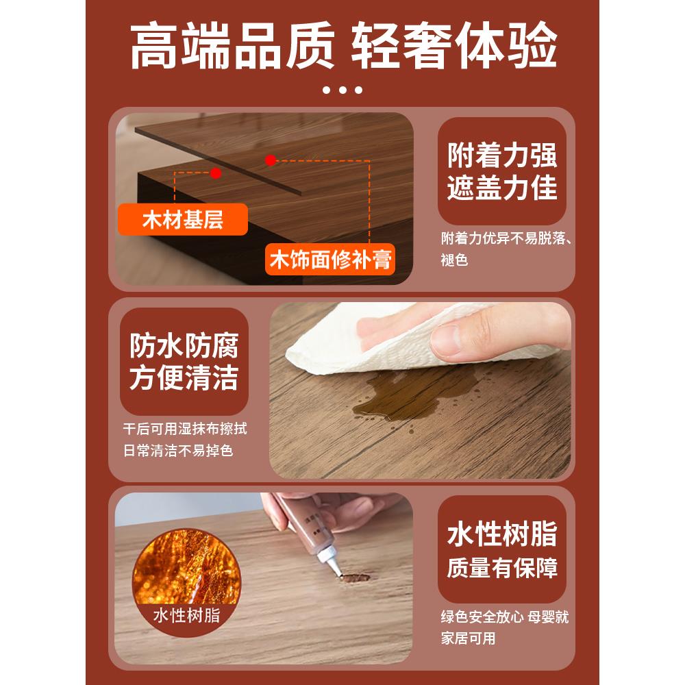 木色修补膏木古乐居 地板实家具补色木掉原皮桌子破复损补漆修木