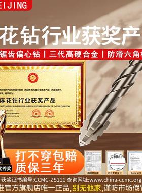 德国品质瓷砖孔C71891钻头四刃度锯打齿偏心干打大理石混凝土硬高