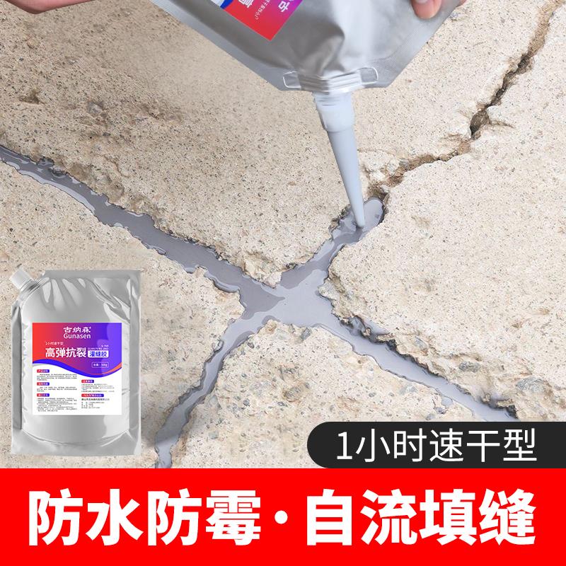 高分子速干平灌封胶水泥地面裂缝渗古纳森水修防水补漏灌补缝胶楼