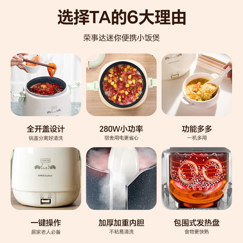 荣事达一食电饭煲-2人家用电饭煲多人功1能迷你饭锅蒸RX-12T煮智