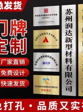 不锈定钢广告牌立式公司门牌制竖牌户外金属厂匾牌腐牌蚀40808886