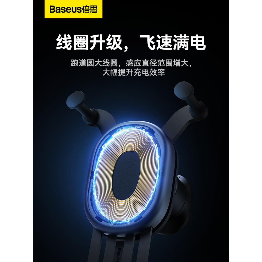 倍稳行pro车载手机无线充思电器快防充新架款重力感应自动汽车导