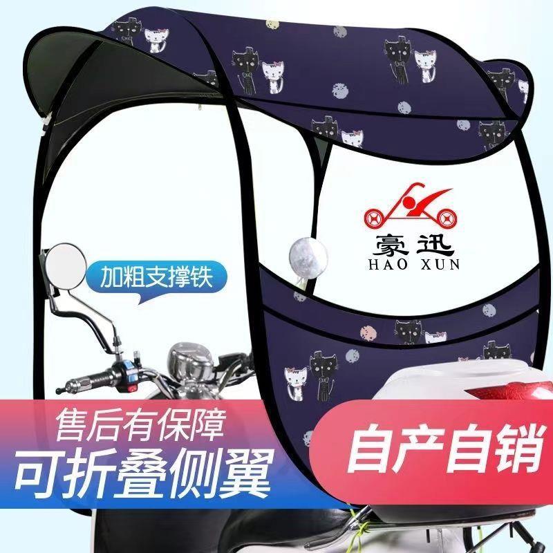 豪迅电动车雨棚蓬新款摩托车挡风罩遮阳防晒伞可拆卸折叠快拆车棚图片