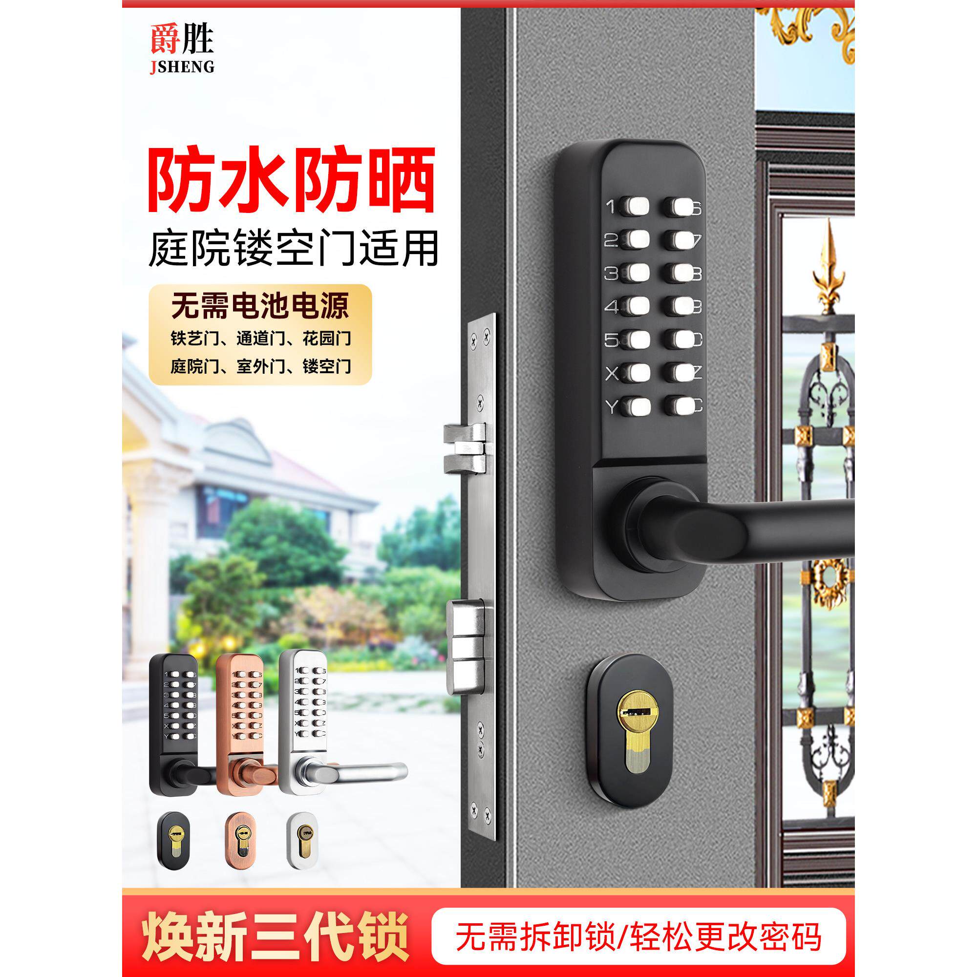 双面断桥铝塑钢门户外院子栏栅铁艺门庭院门带钥匙防水机械密码锁