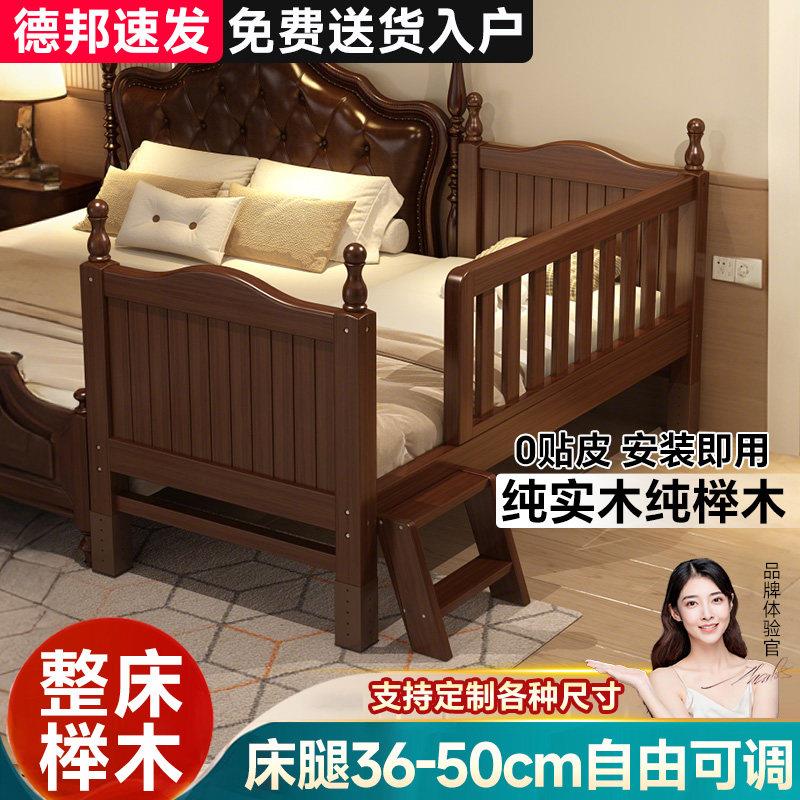定制榉木床边加宽拼接床护栏床腿加高婴儿宝宝儿童床小床拼接大床