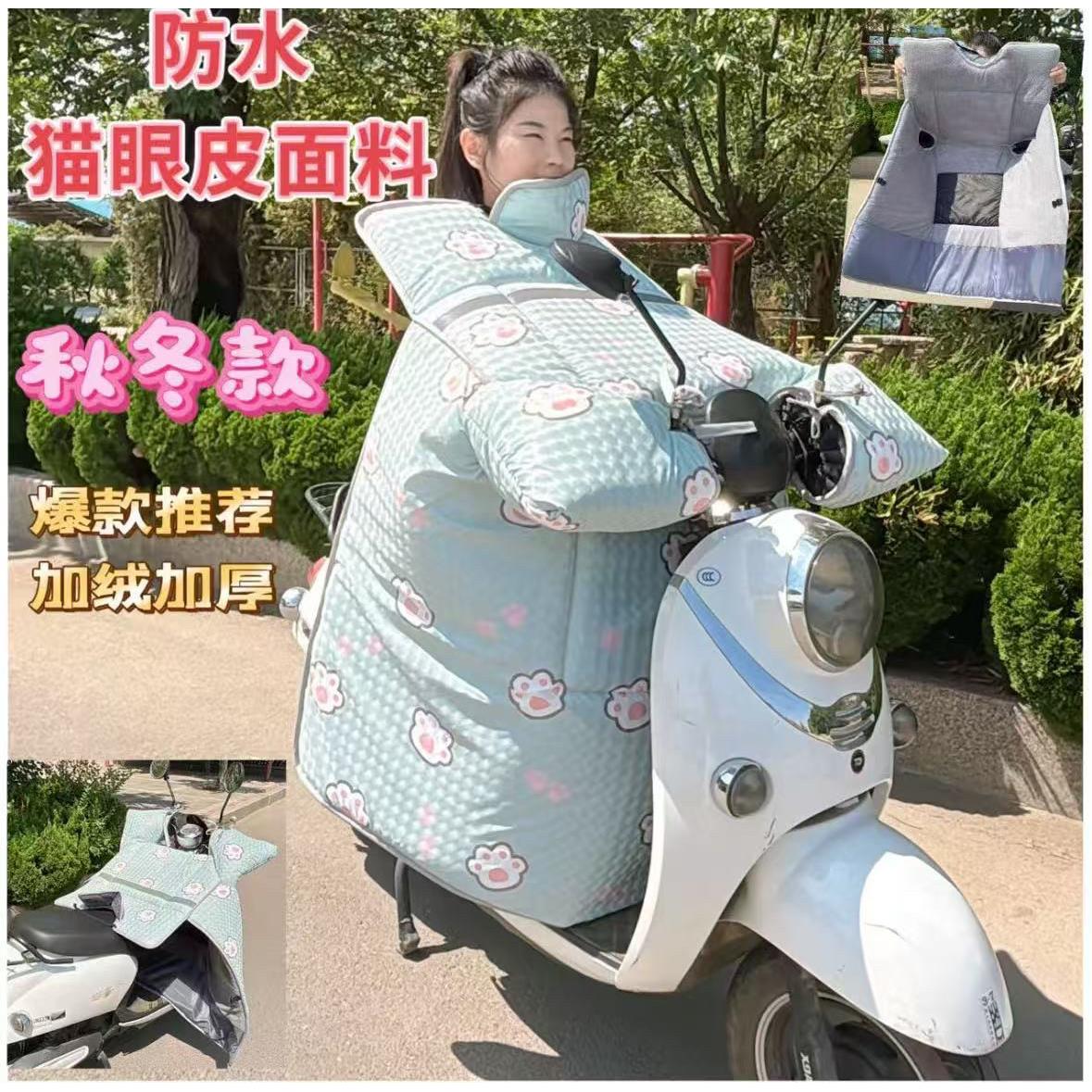 猫眼皮电动车挡风被冬季加大加厚加绒电瓶车挡风罩防水防寒防风