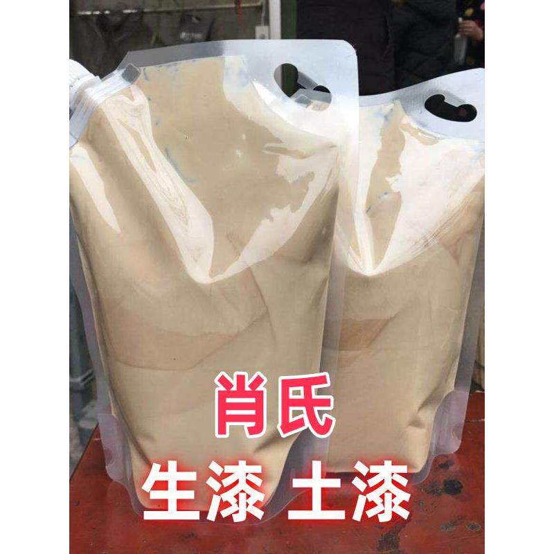 天然生漆 大漆天然漆 土漆 纯生漆无添加 85元一斤 3小时左右干燥