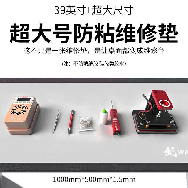 手机维修垫数码电脑隔热垫防静电耐高温防烫垫垫子实验室桌垫