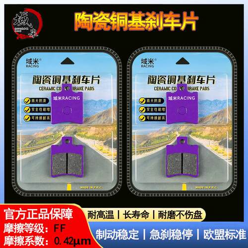 适用2025款极核AE4 MAX/ AE4 PRO电摩MY25前后碟刹原装陶瓷刹车片