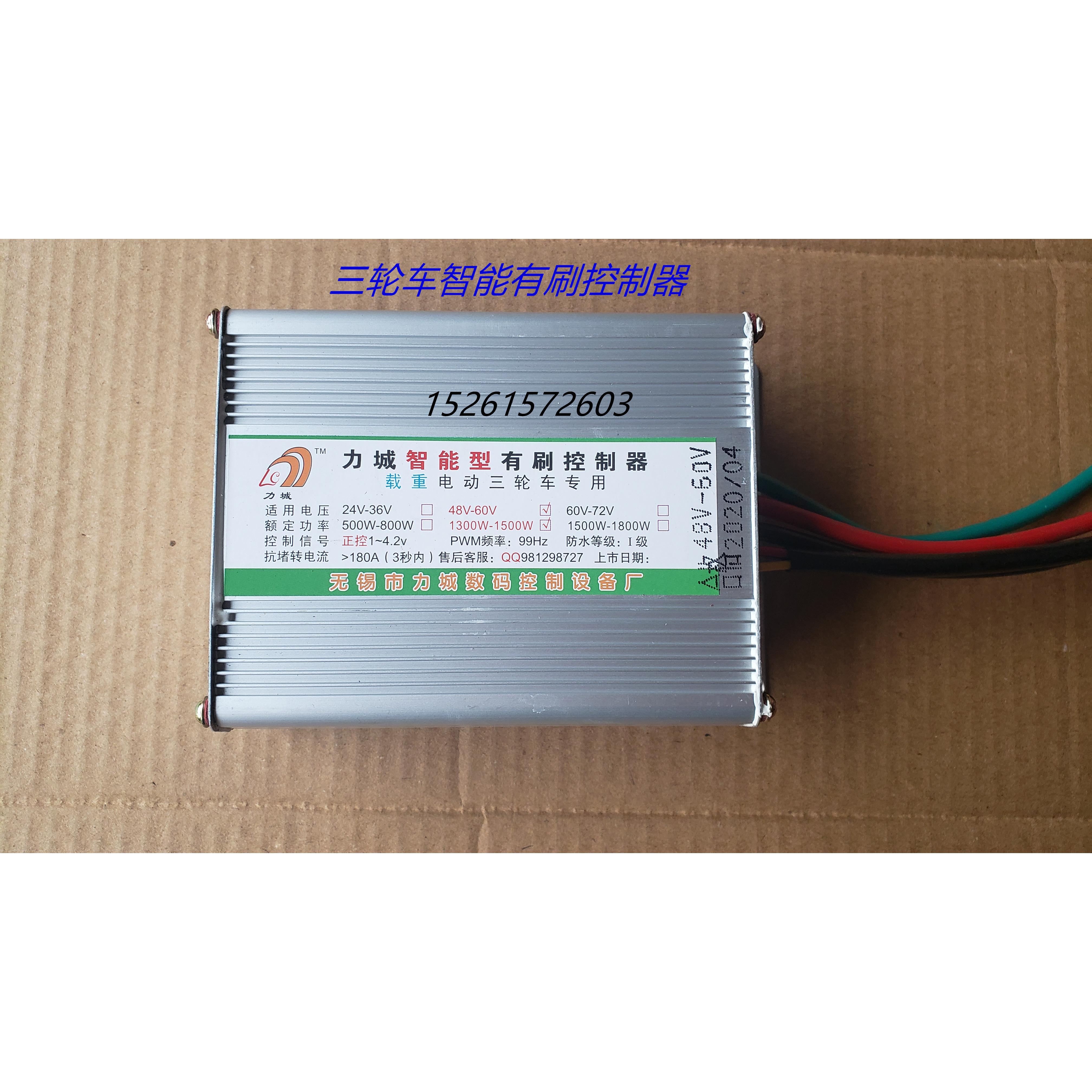 电动三轮车控制器48v60v72v电动调速器电动车控制器配件