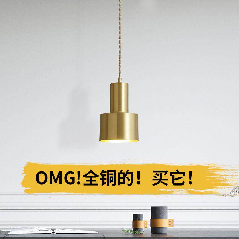 卧室床头吊灯北欧现代简约创意金色2026网红全铜小餐厅房间吧台灯