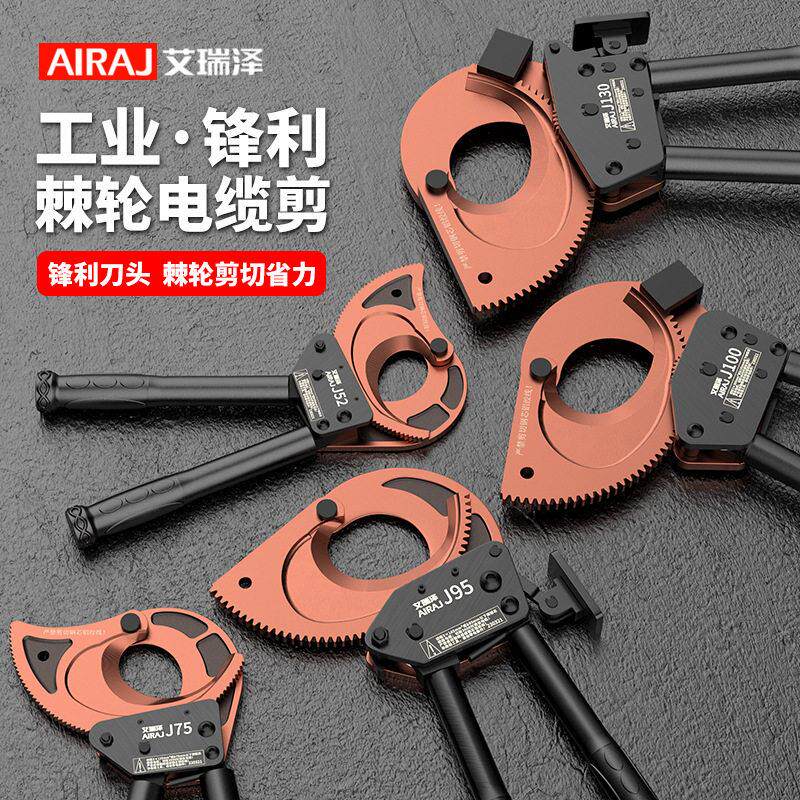 进口工艺艾瑞泽电缆剪刀可伸缩棘轮齿轮式手动齿轮绞线剪断线钳