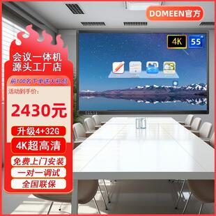 多媒体All会议平板教学培训电子白板触控屏幕电视55/65/75/85寸